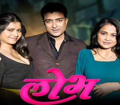 Lobh Episode 2 Dzyreplay 2025 Hindi Hot Web Series